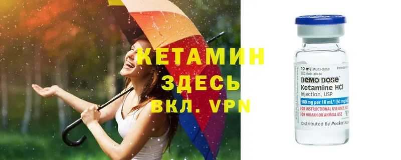 купить   Иннополис  МЕГА зеркало  Кетамин ketamine 